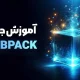 سبد خرید و پرداخت
